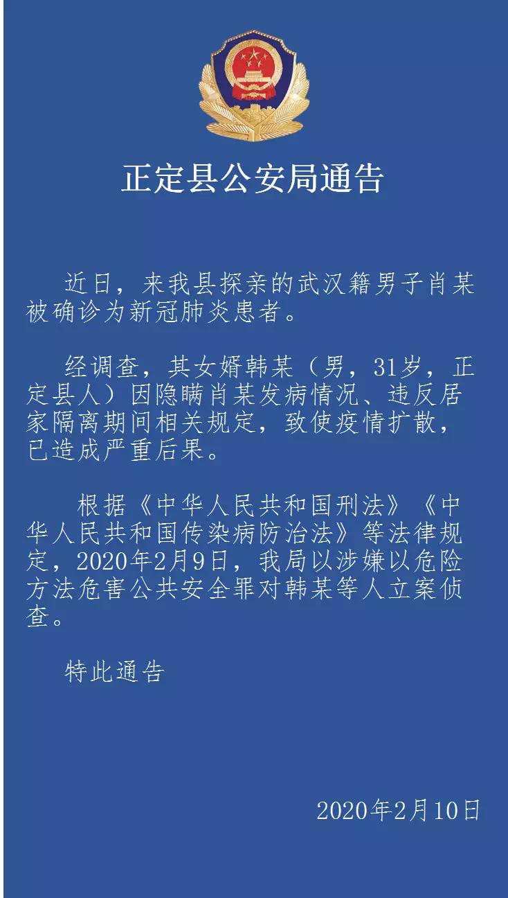 最新刑法疫情下的法律实践与挑战