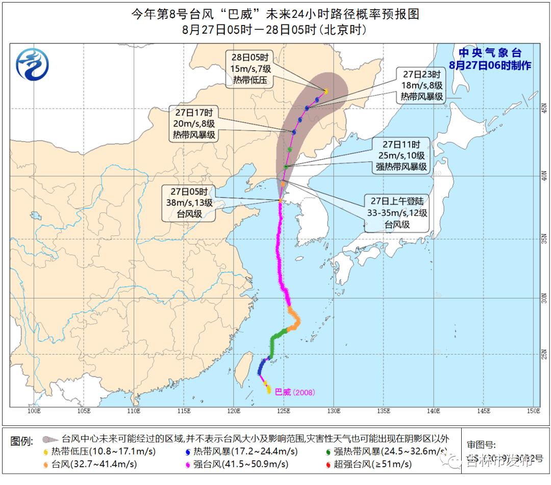 沈阳台风最新动态分析