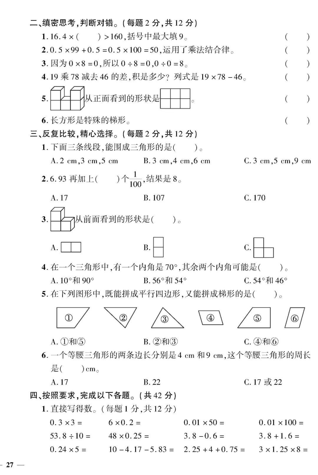 数学最新卷子解析与应对策略