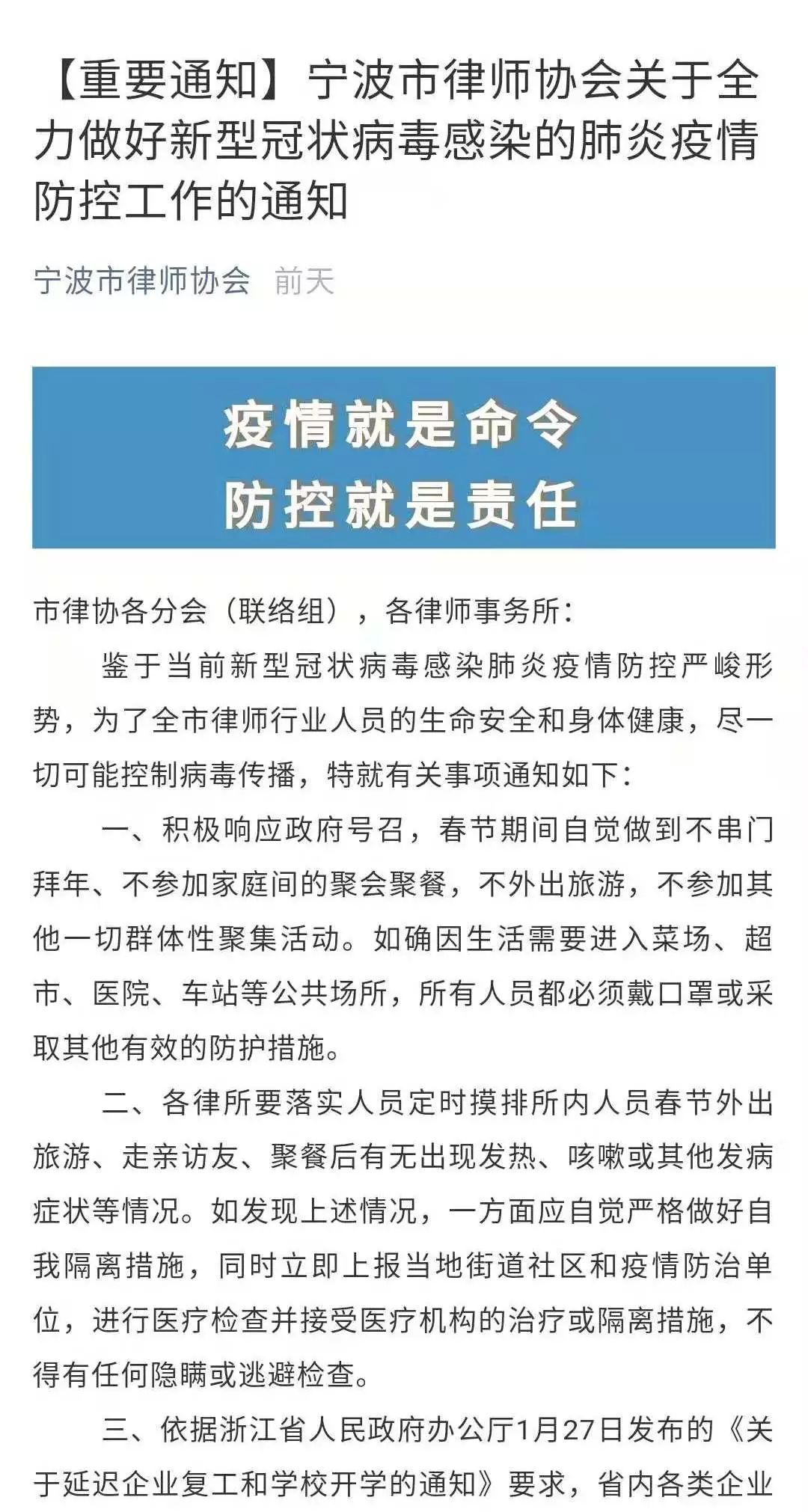 武义最新疫情，坚定信心，共克时艰