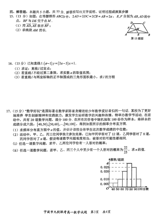 期末最新试卷，挑战与机遇并存的学习里程碑