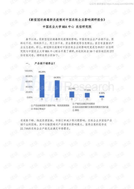 最新武平冠状病毒研究及其影响