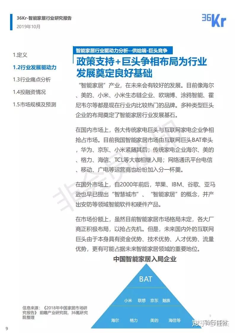 最新公开图解，探索时代的新领域