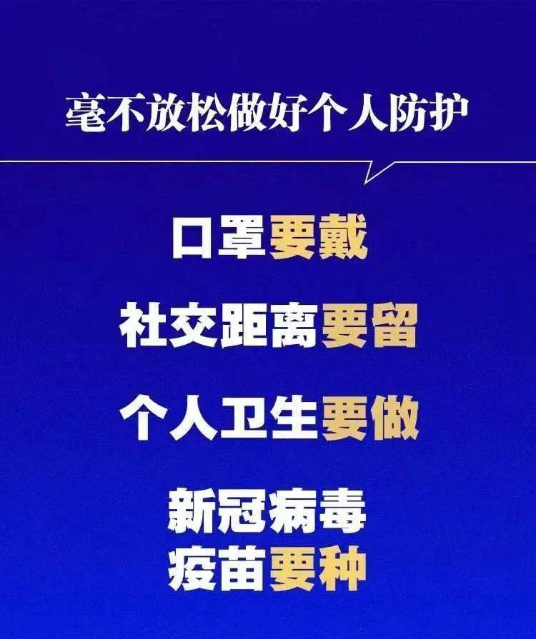 莱阳最新疫情，防控措施与应对之策