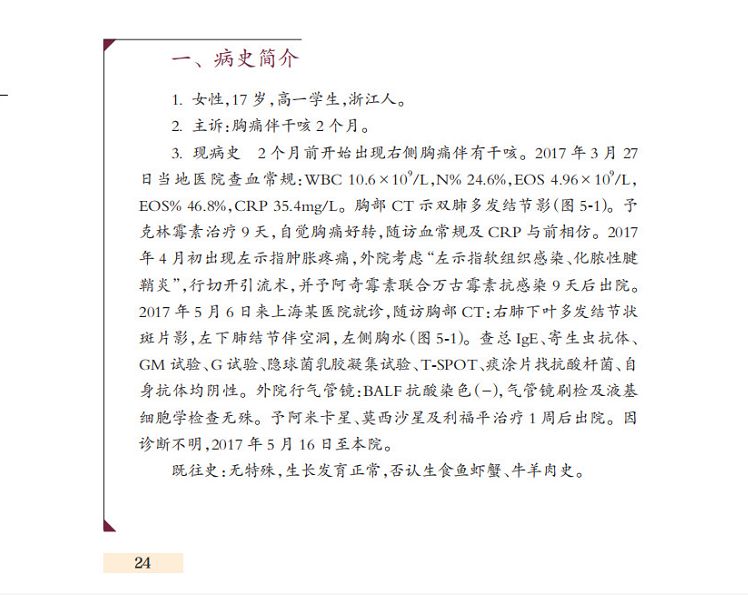 最新江苏病历，深度探究与启示