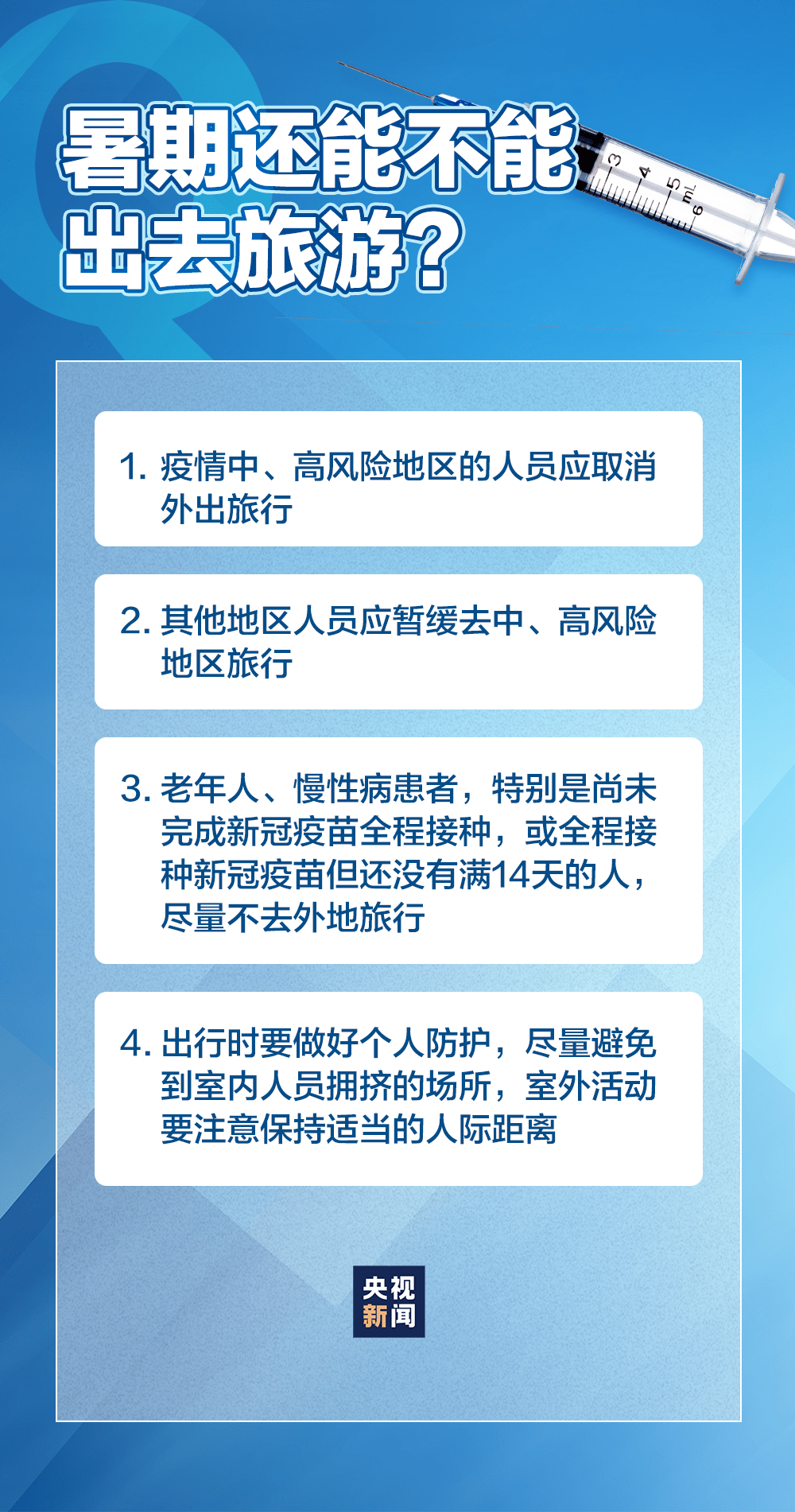 最新防疫答题，全面应对疫情的挑战