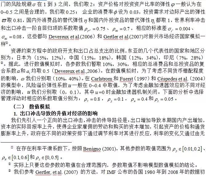 外币最新汇价，全球金融市场动态分析