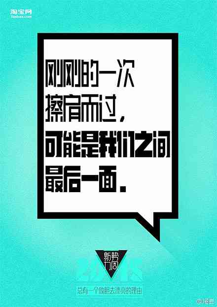 最新优质文案，引领文案变革的新潮流