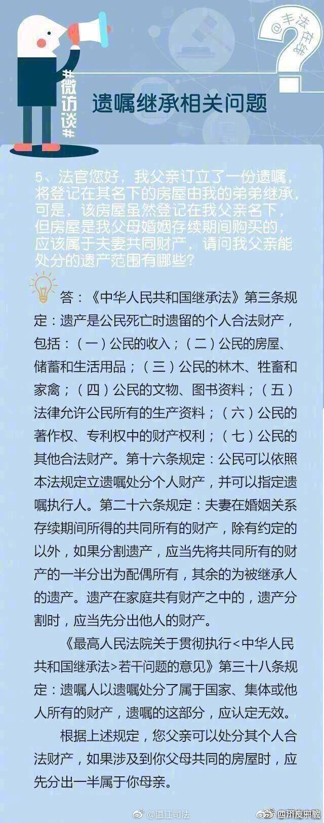 最新遗嘱法律概述及其影响