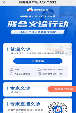 最新疫情软件，科技助力疫情防控