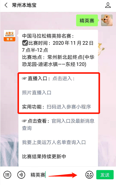 中国赛事最新动态，持续繁荣与不断创新的体育盛事