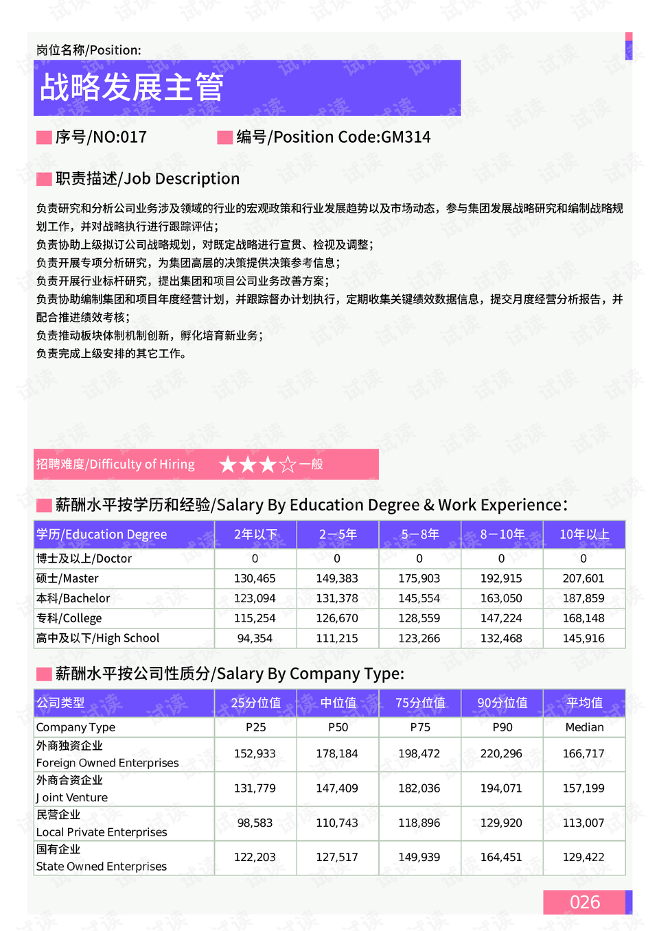 最新广东肺炎，挑战与应对策略