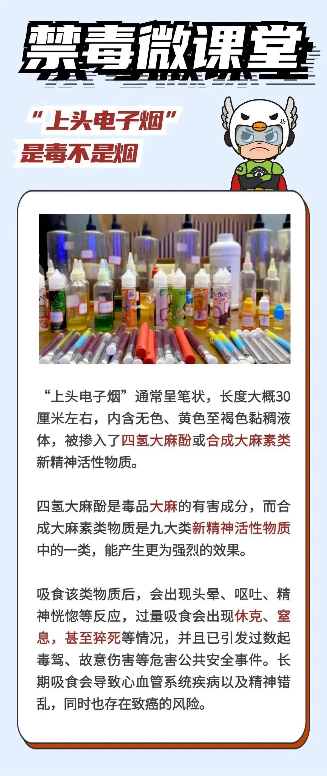 深圳最新毒品现象及其应对之策