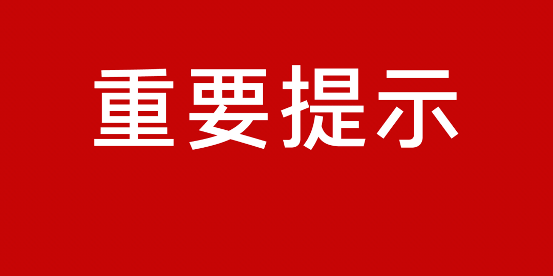 大冶市最新肺炎疫情概况