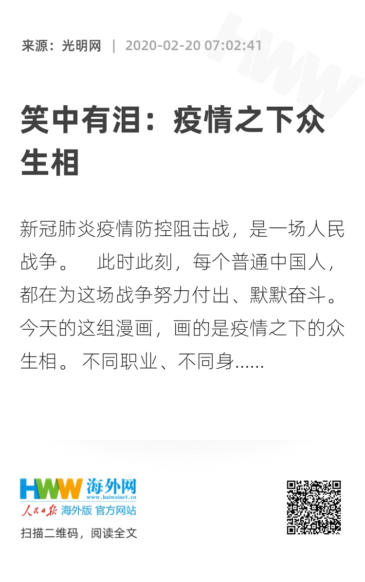 疫情最新笑话，笑中带泪，轻松面对挑战