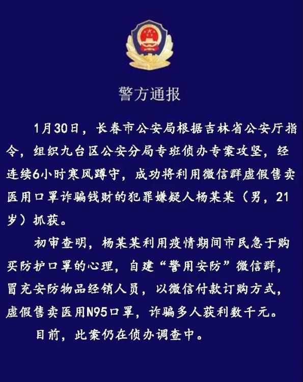 警惕最新骗局，口罩背后的风险与挑战