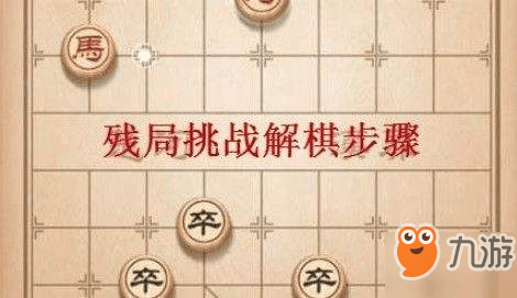 最新残局象棋的魅力与挑战