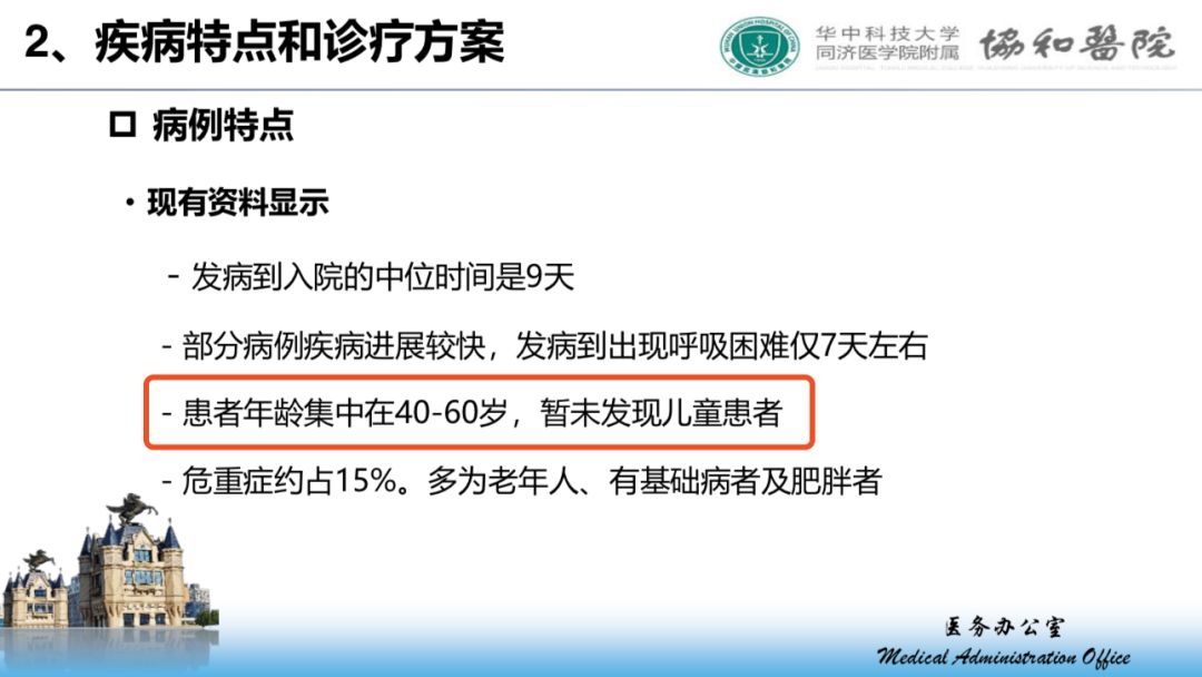 查看最新病情，理解疾病进展与应对之策