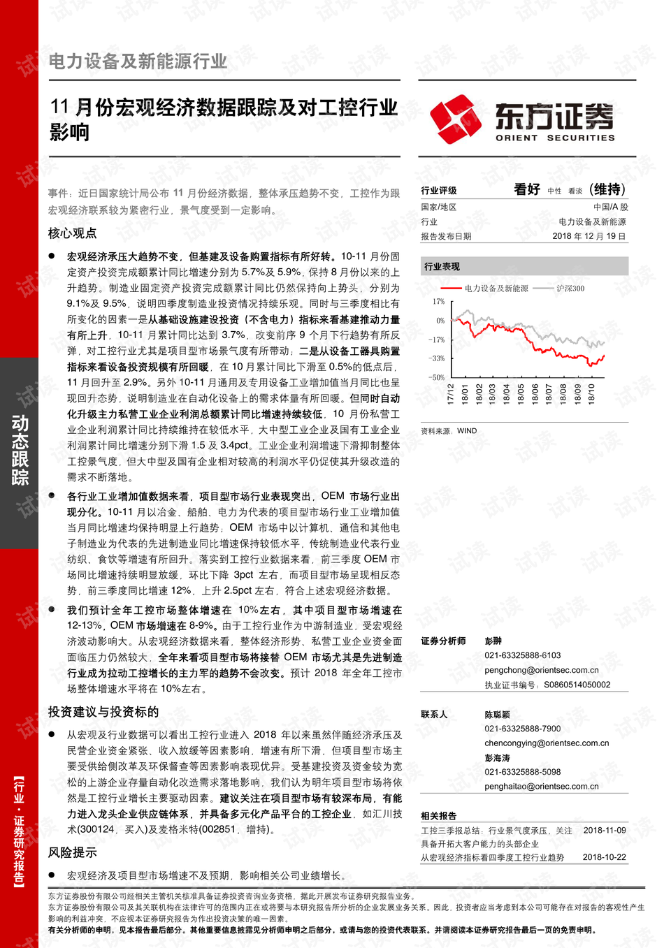 电力文件最新动态及其影响