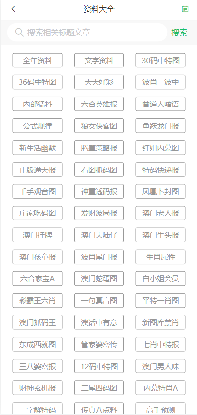 2024新澳门天天开好彩大全查询-精选解释解析落实