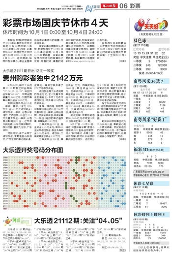 20024新澳天天开好彩大全160期-可靠研究解释落实