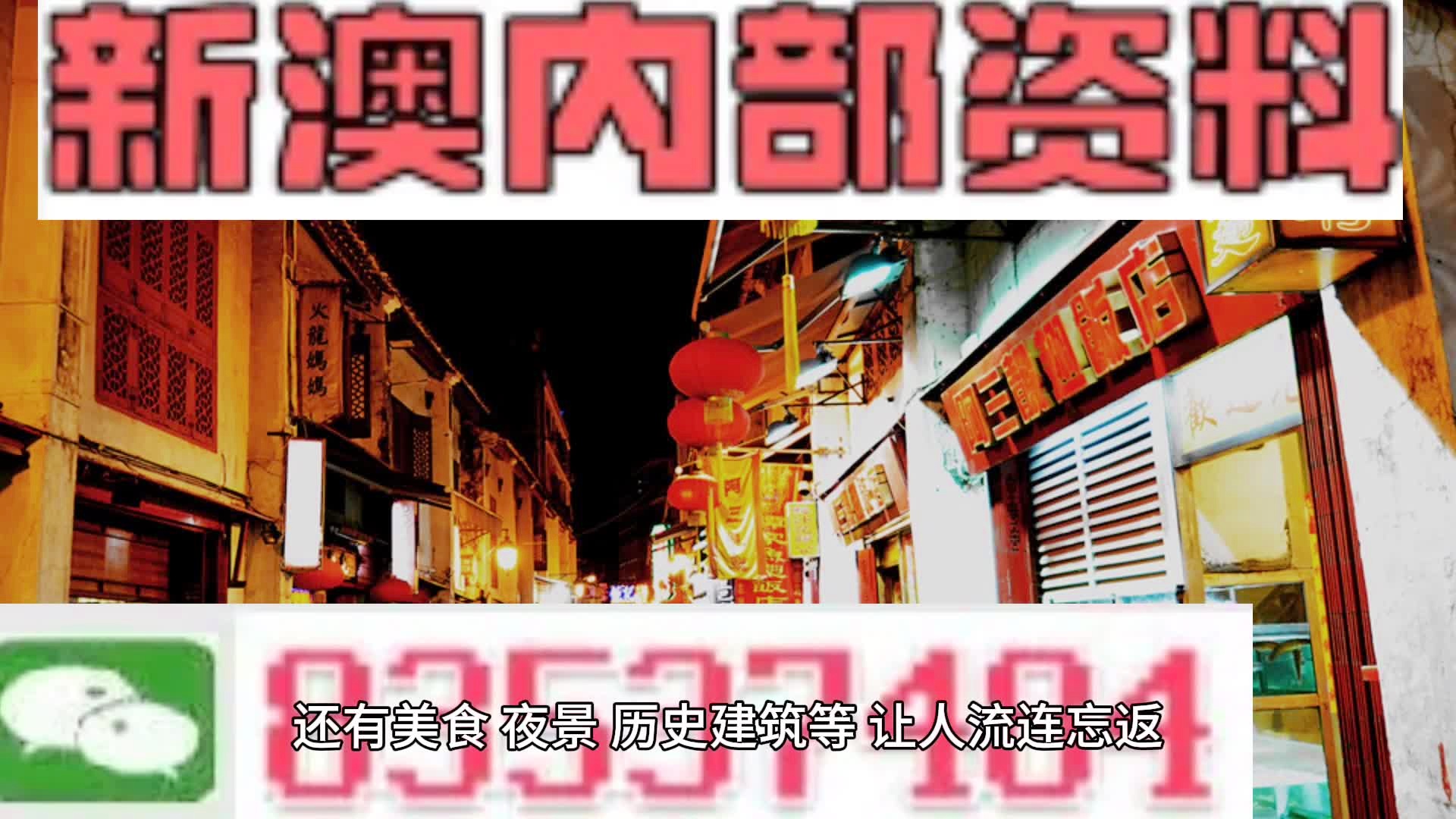 新澳门资料免费长期公开-绝对经典解释落实