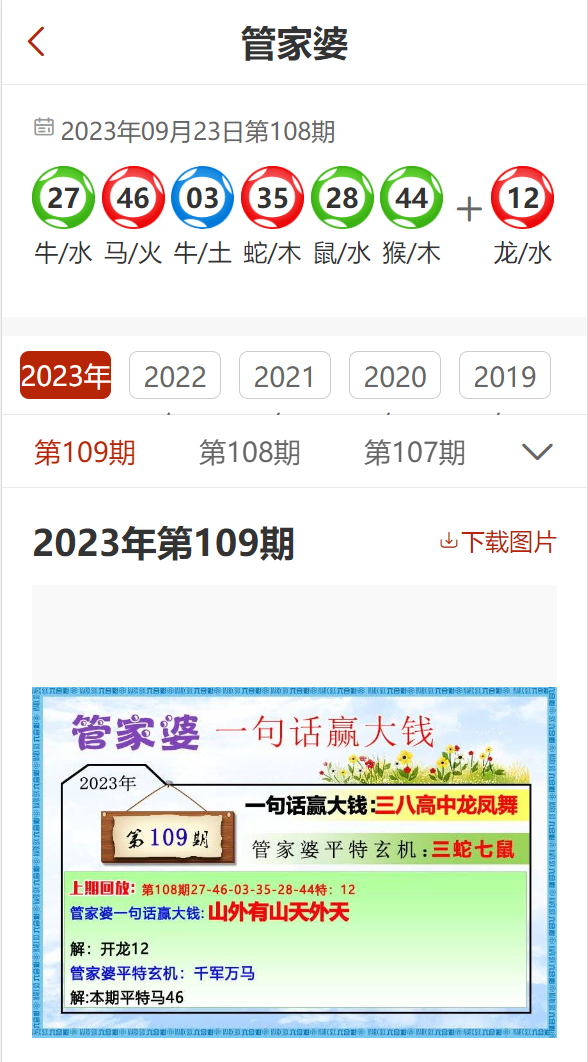 管家婆2024最新正版资料大全-实证分析解释落实