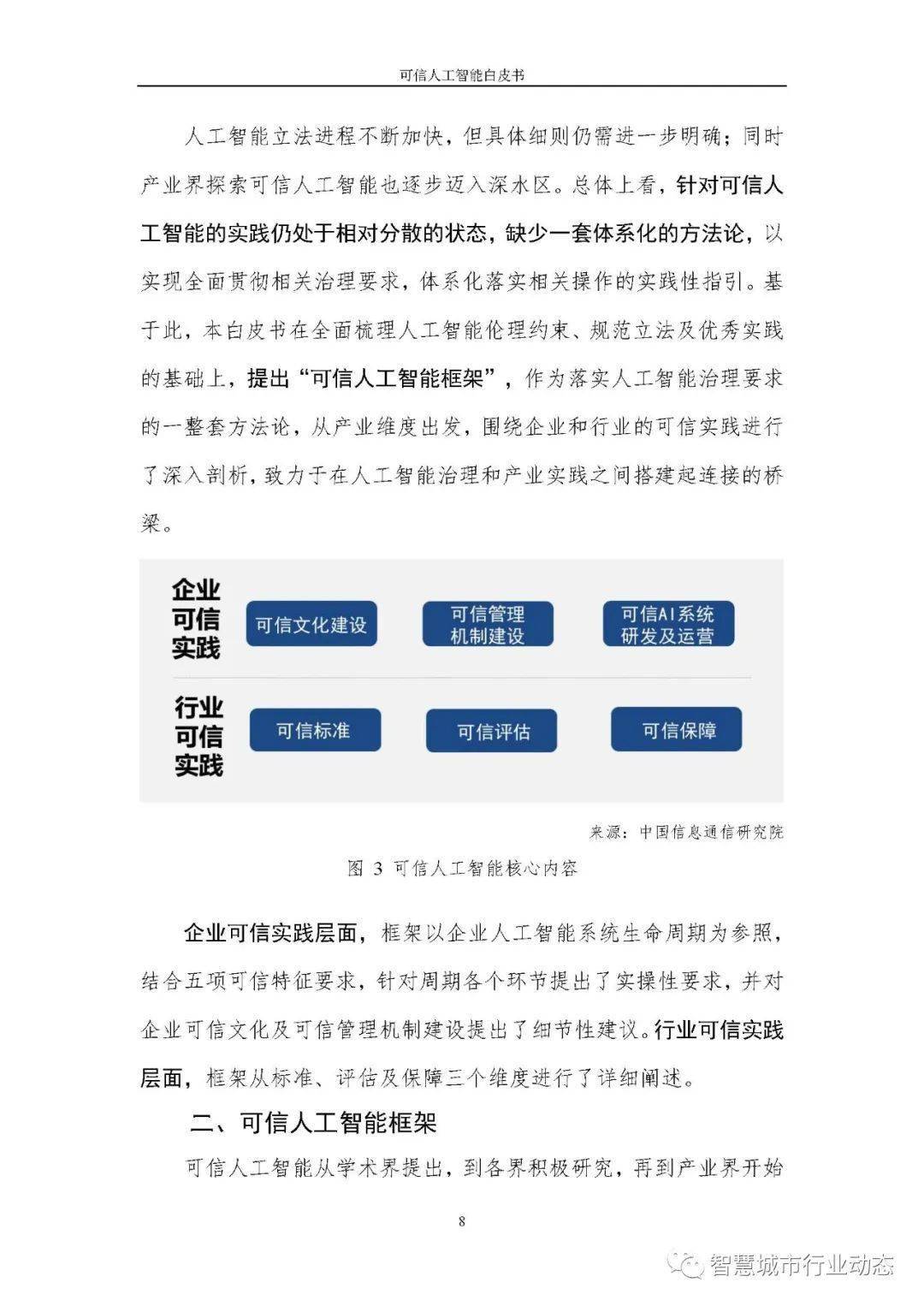 新澳精准资料免费提供221期-可靠研究解释落实