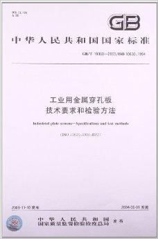 最新检验毒品技术与方法