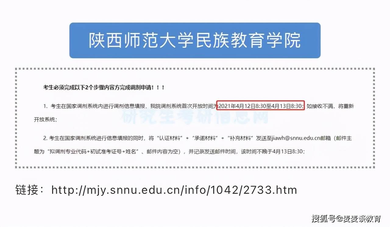 关于最新调剂信息的研究与探讨——以0812最新调剂为例